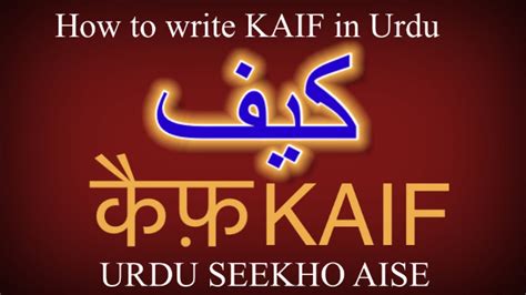 kaif meaning in urdu|kaif name meaning in urdu.